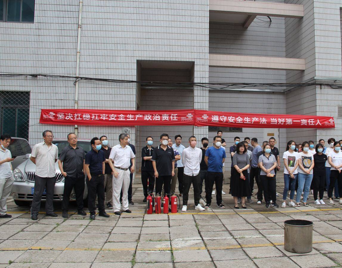 北京市電話工程有限公司機關聯合聯通三區西客站局開展消防應急演練