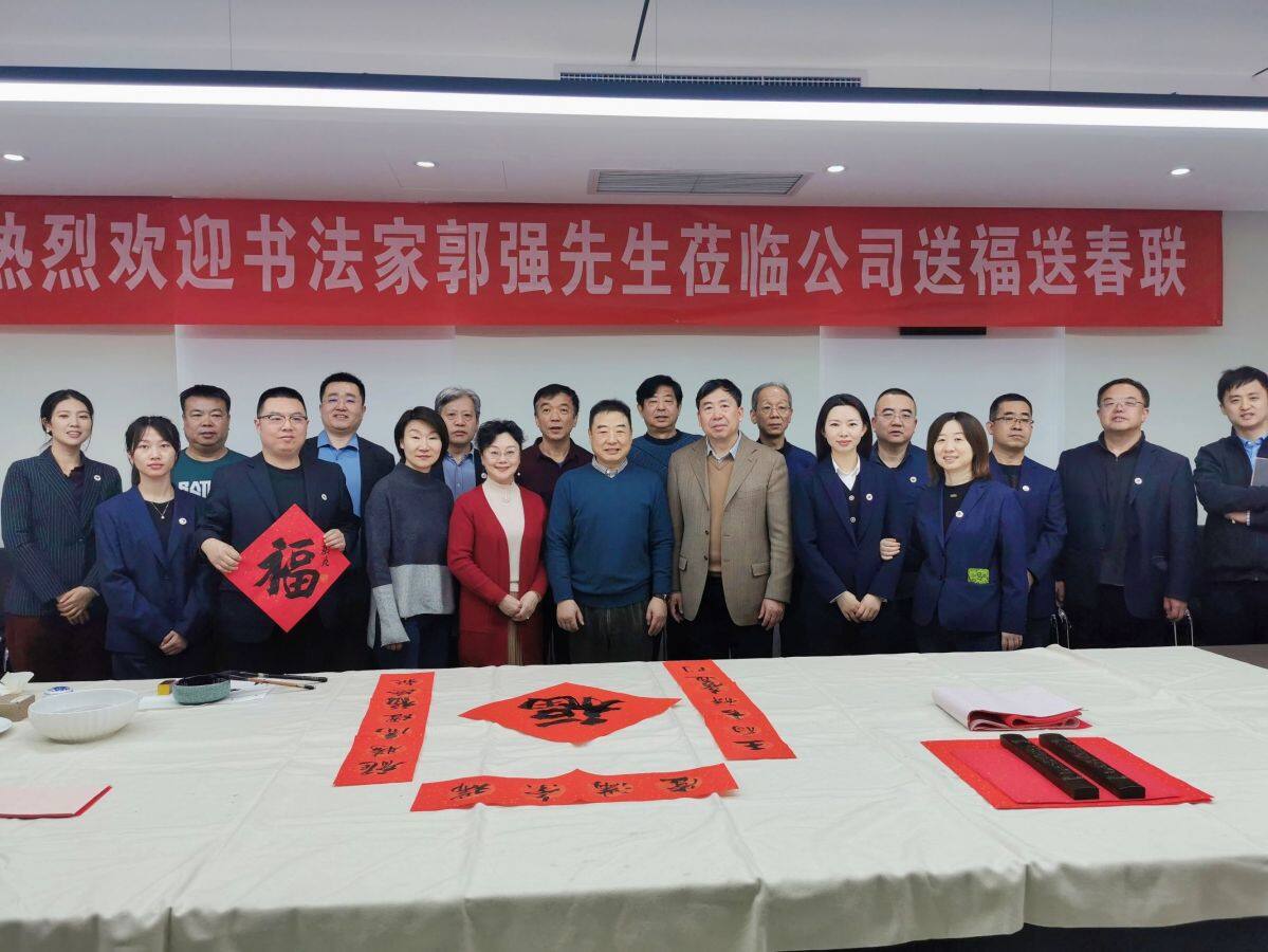 翰墨飄香，迎春接福——著名書畫家郭強(qiáng)蒞臨我司送福送春聯(lián)