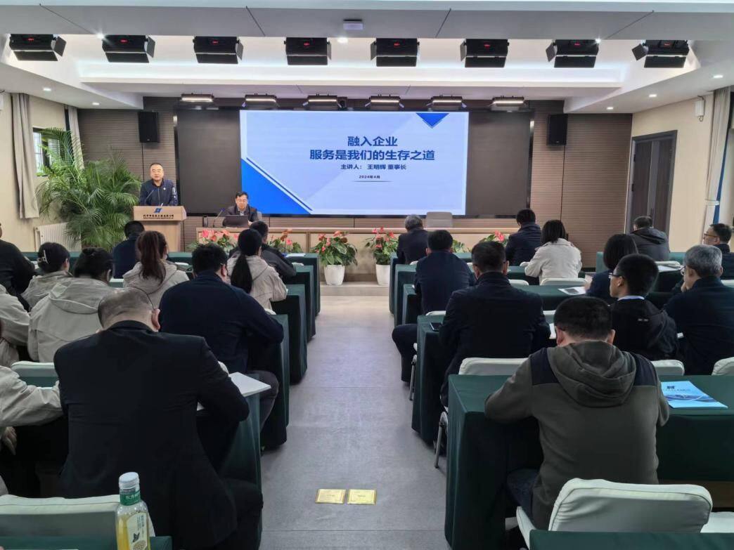 強(qiáng)化企業(yè)文化，提升服務(wù)意識——公司董事長專題授課