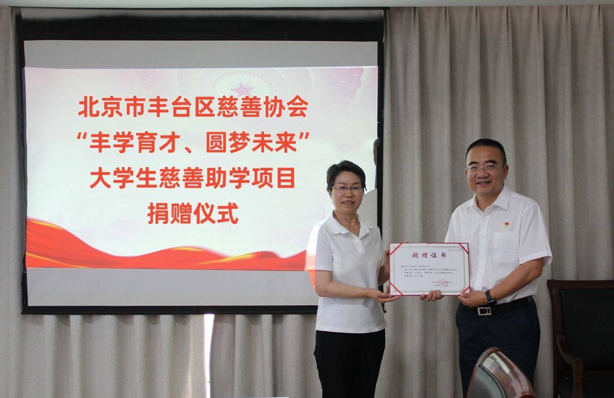 公司助力大學生慈善助學項目  用愛心踐行社會責任