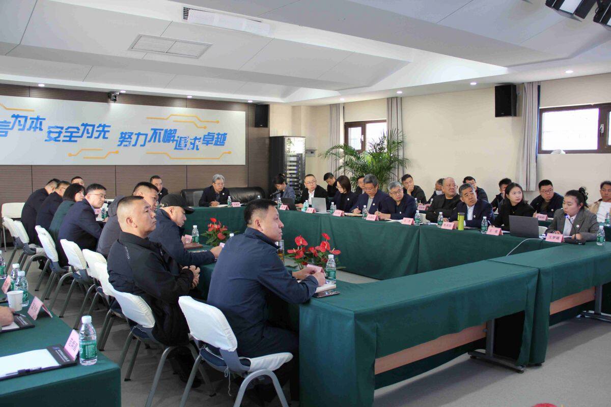公司召開2025年第三季度生產經營分析會