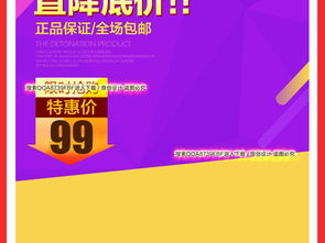 淘寶天貓寶貝活動(dòng)促銷主圖直通車模板圖片設(shè)計(jì)素材 高清psd下載 79.39mb 日用百貨大全