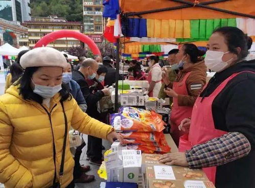 惠享康定·悅生活 情歌廣場促銷與扶貧展銷點燃消費熱情